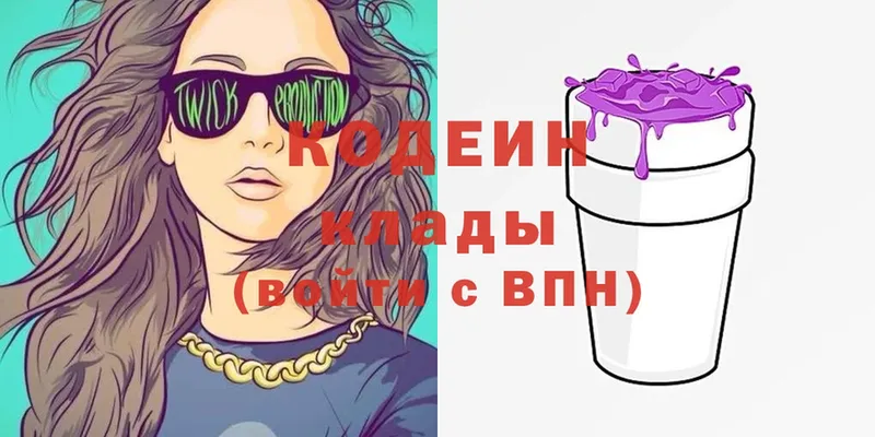 Кодеин напиток Lean (лин)  Балашиха 