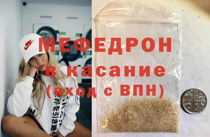 Мефедрон mephedrone  Балашиха 