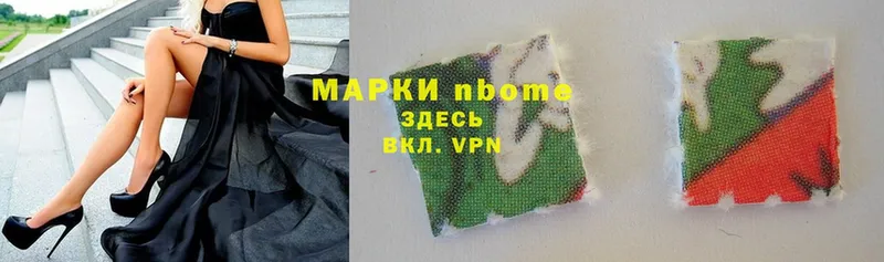 Наркотические марки 1,8мг  хочу наркоту  Балашиха 